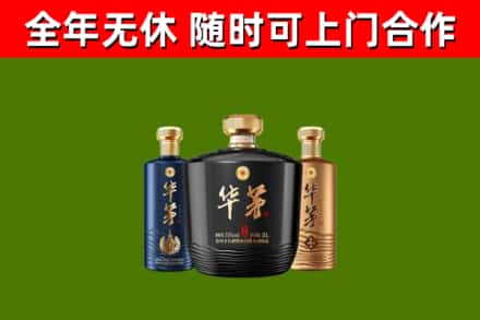 龙里县回收华茅