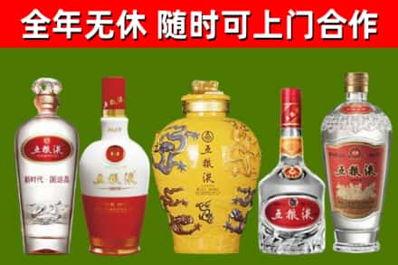 龙里县回收五粮液酒