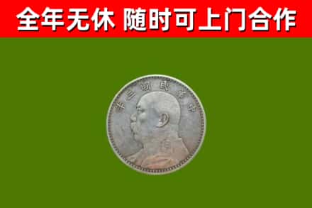 龙里县烟酒回收袁大头.jpg